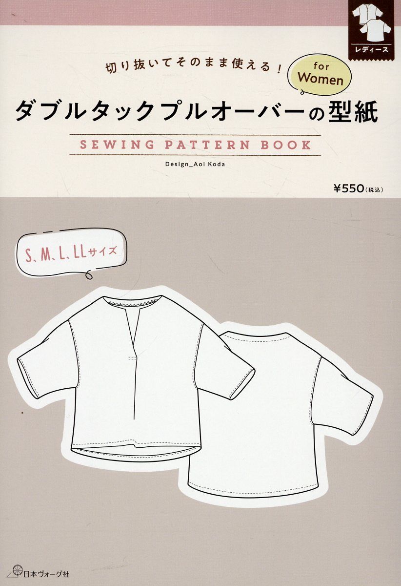切り抜いてそのまま使える! ダブルタックプルオーバーの型紙 for Women SEWING PATTERN BOOK