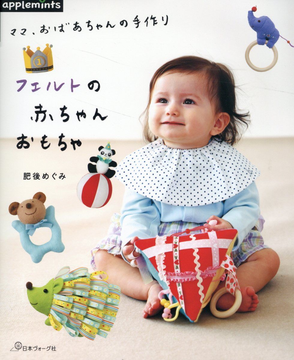 ママ、おばあちゃんの手作り フェルトの赤ちゃんおもちゃ
