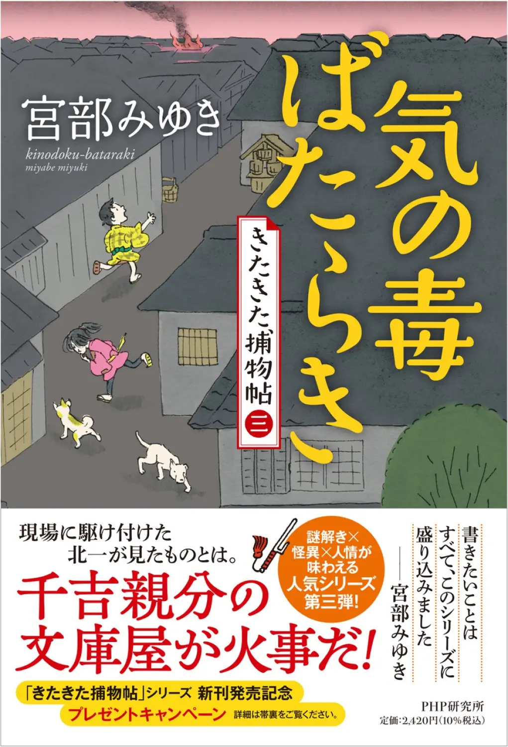 気の毒ばたらき