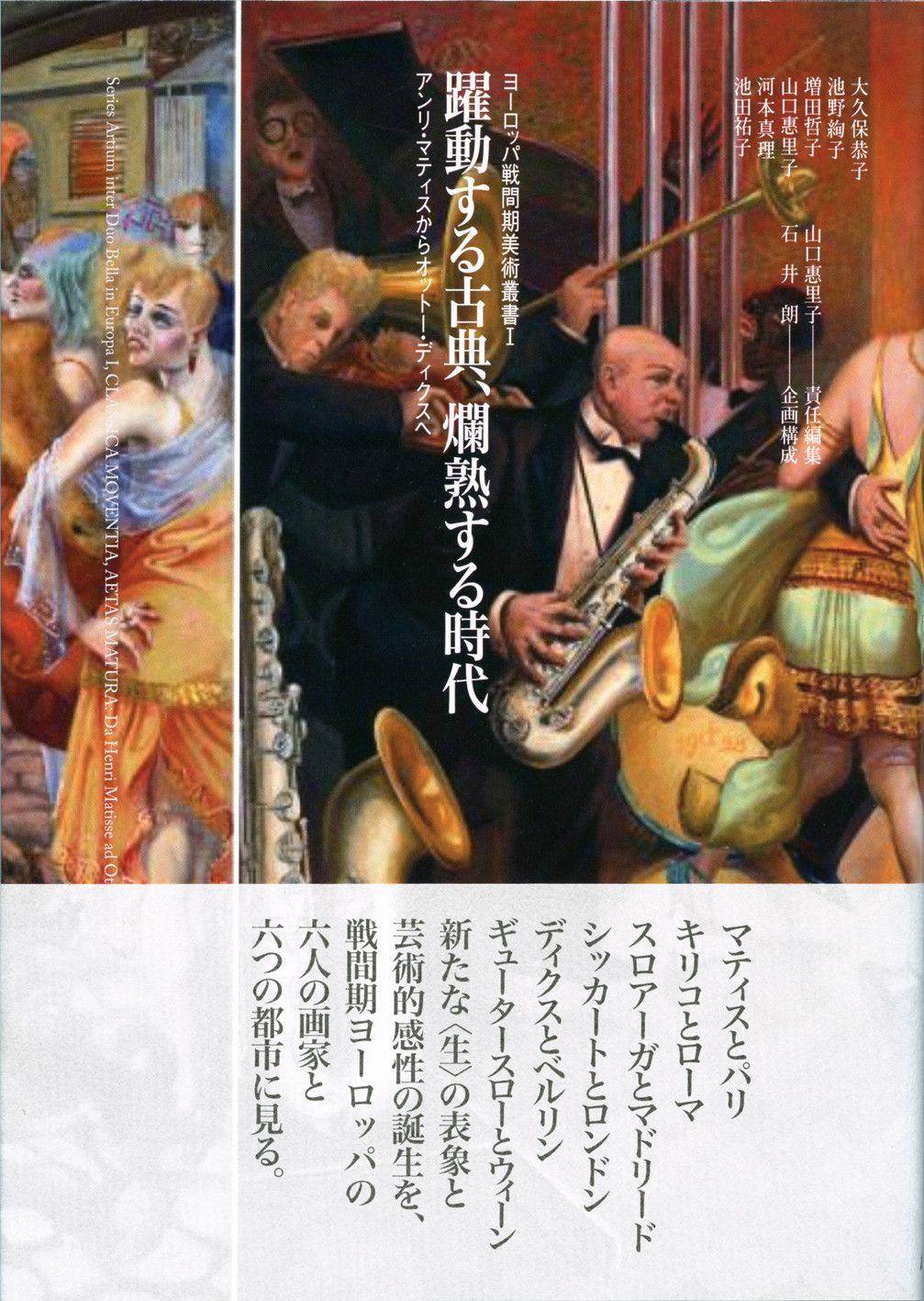 藝術史
