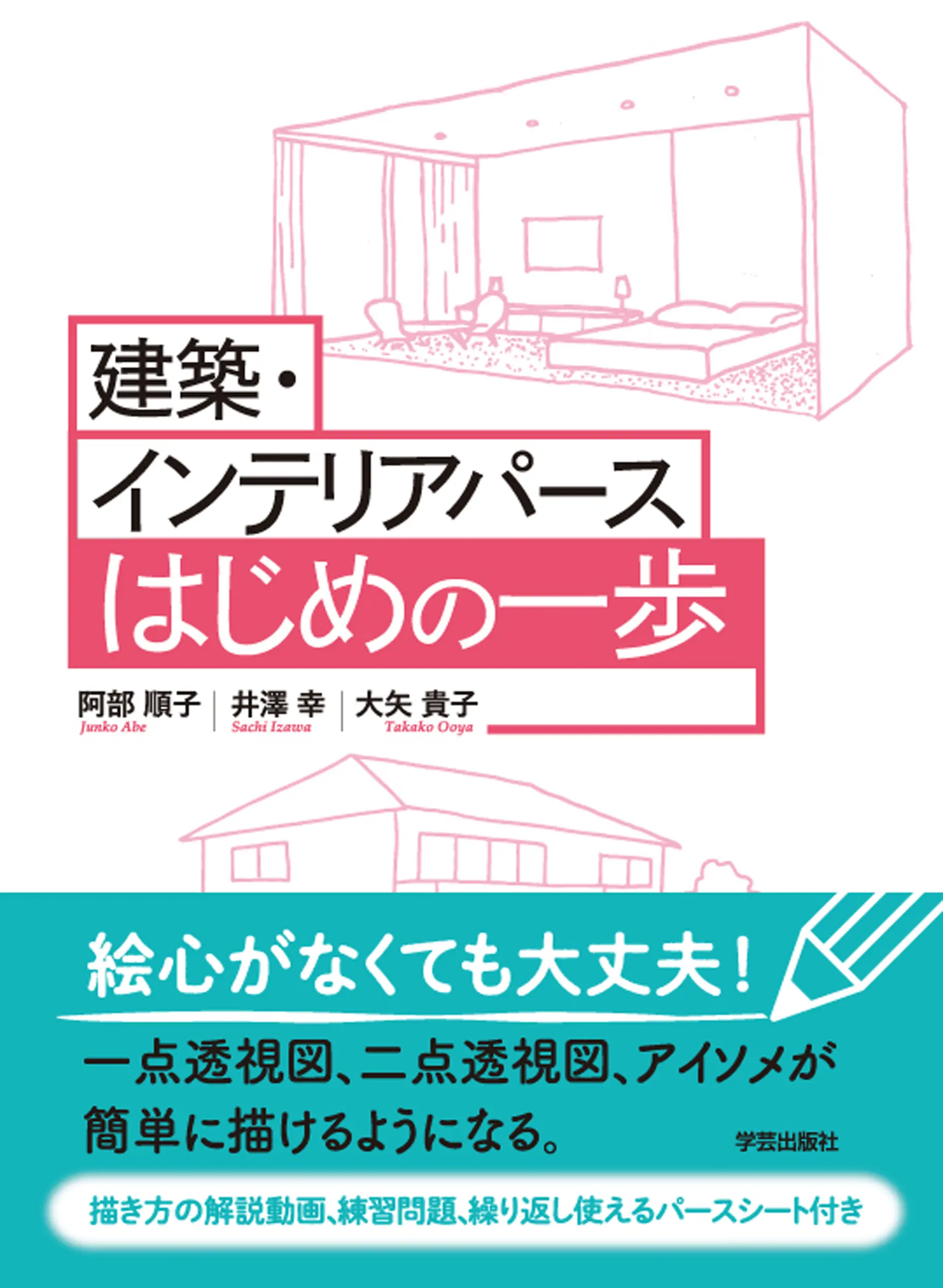 建築實務
