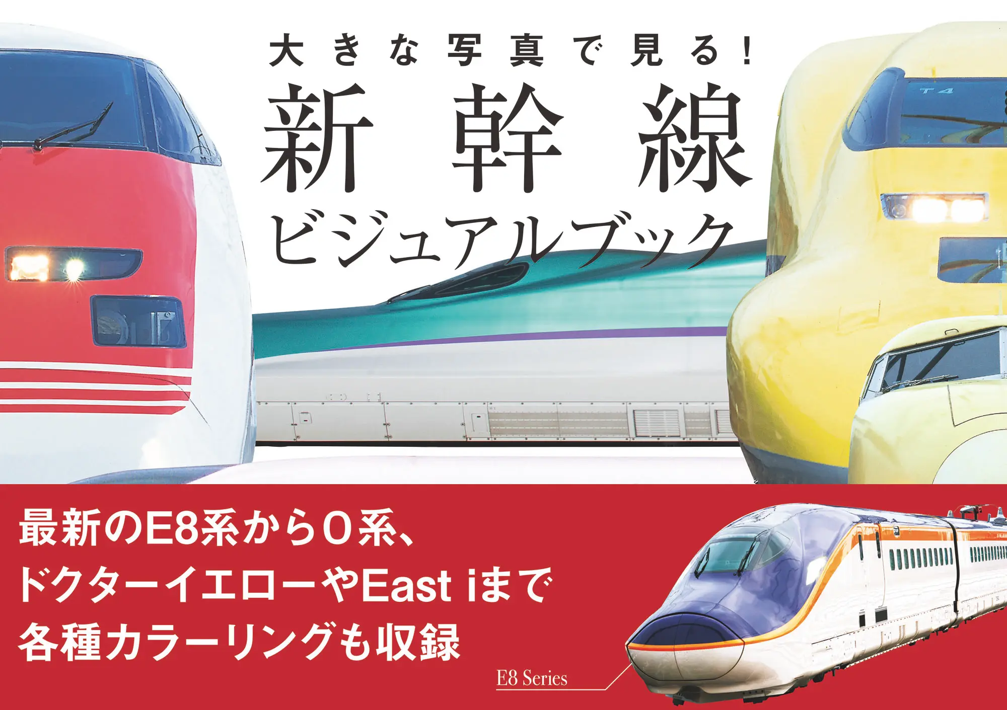 鐵道．交通