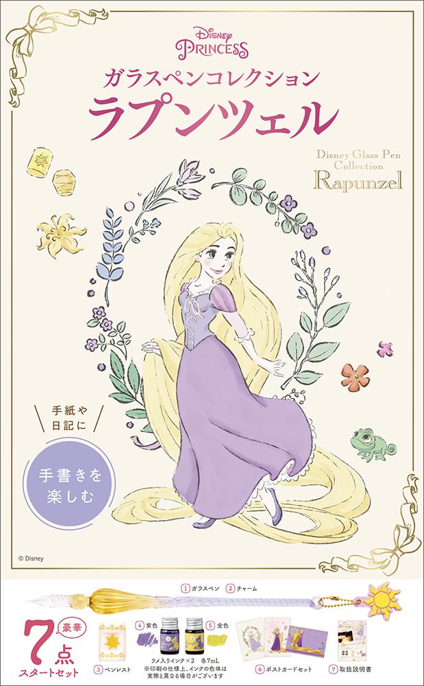 ディズニープリンセス ガラスペンコレクション ラプンツェル [実用品]