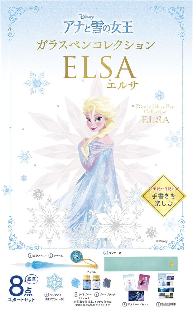 ディズニーガラスペンコレクション: アナと雪の女王 エルサ