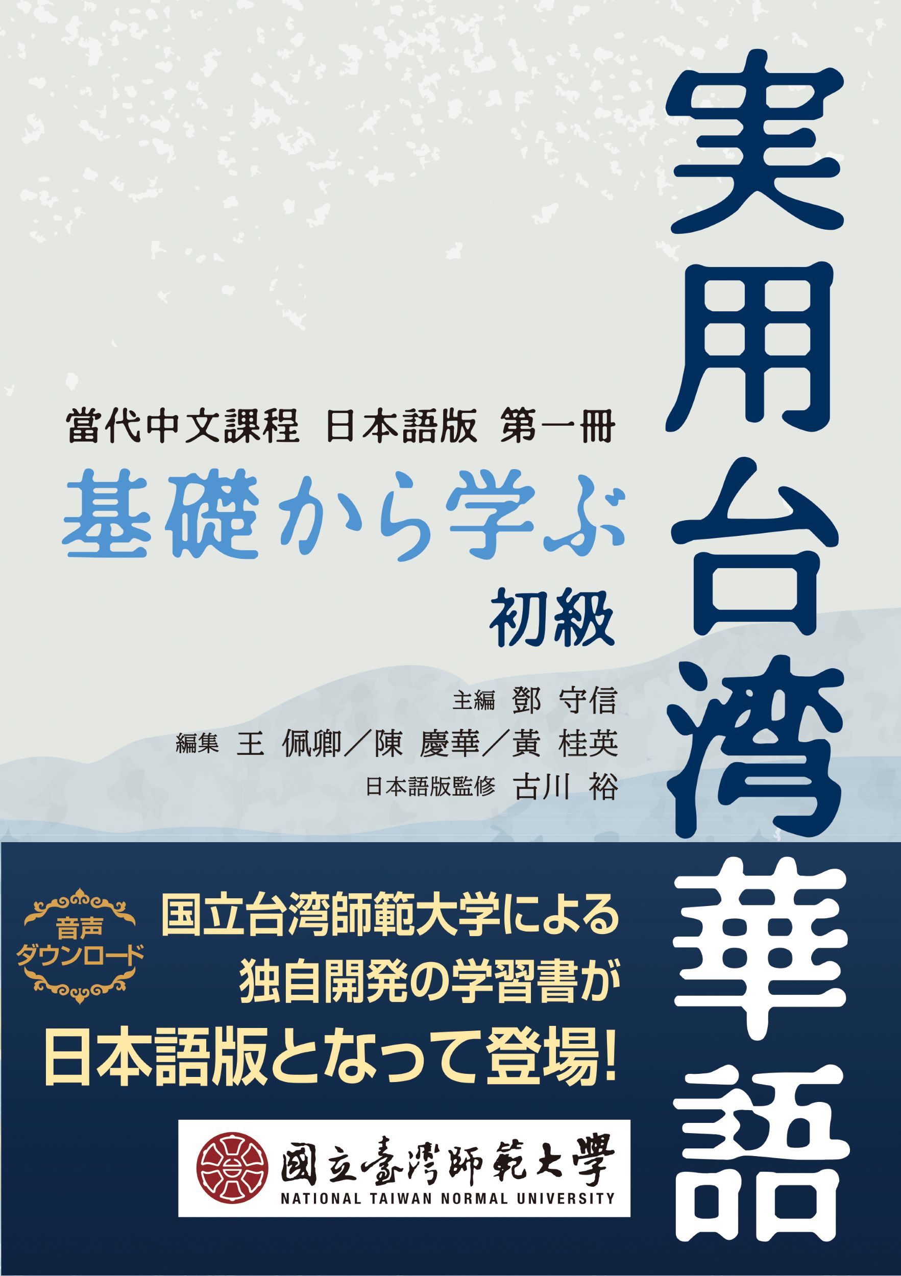 中文學習