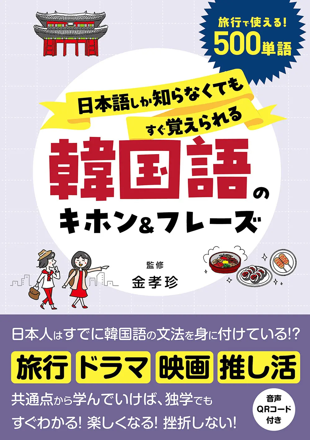 韓文學習