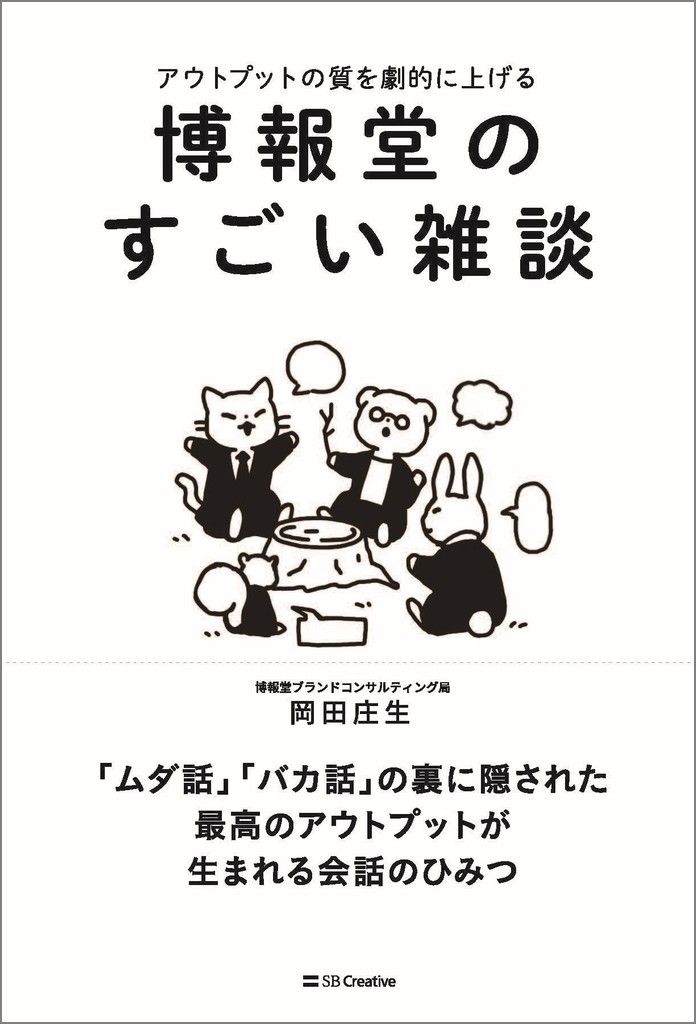 雜談學