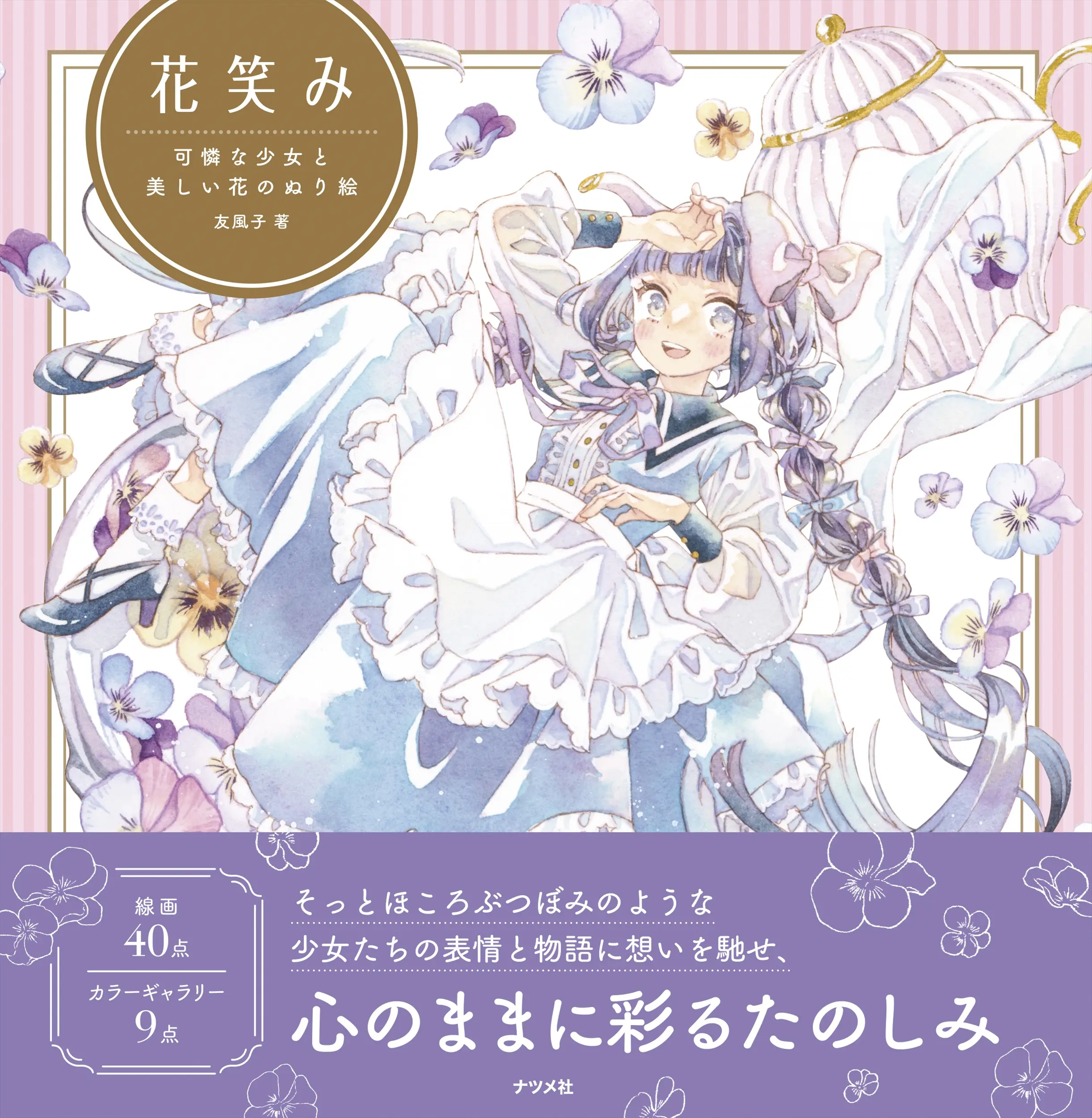 著色書