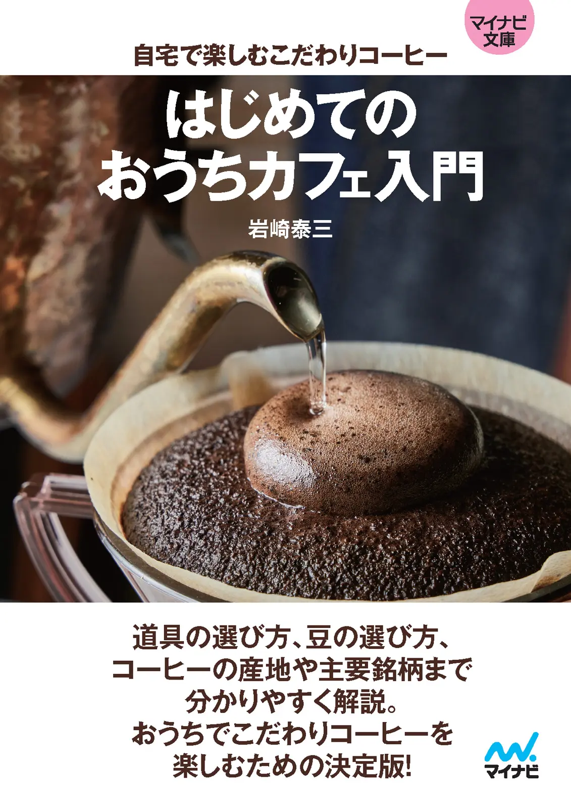 咖啡