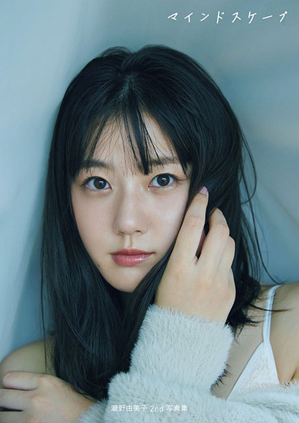 瀧野由美子2nd写真集「マインドスケープ」