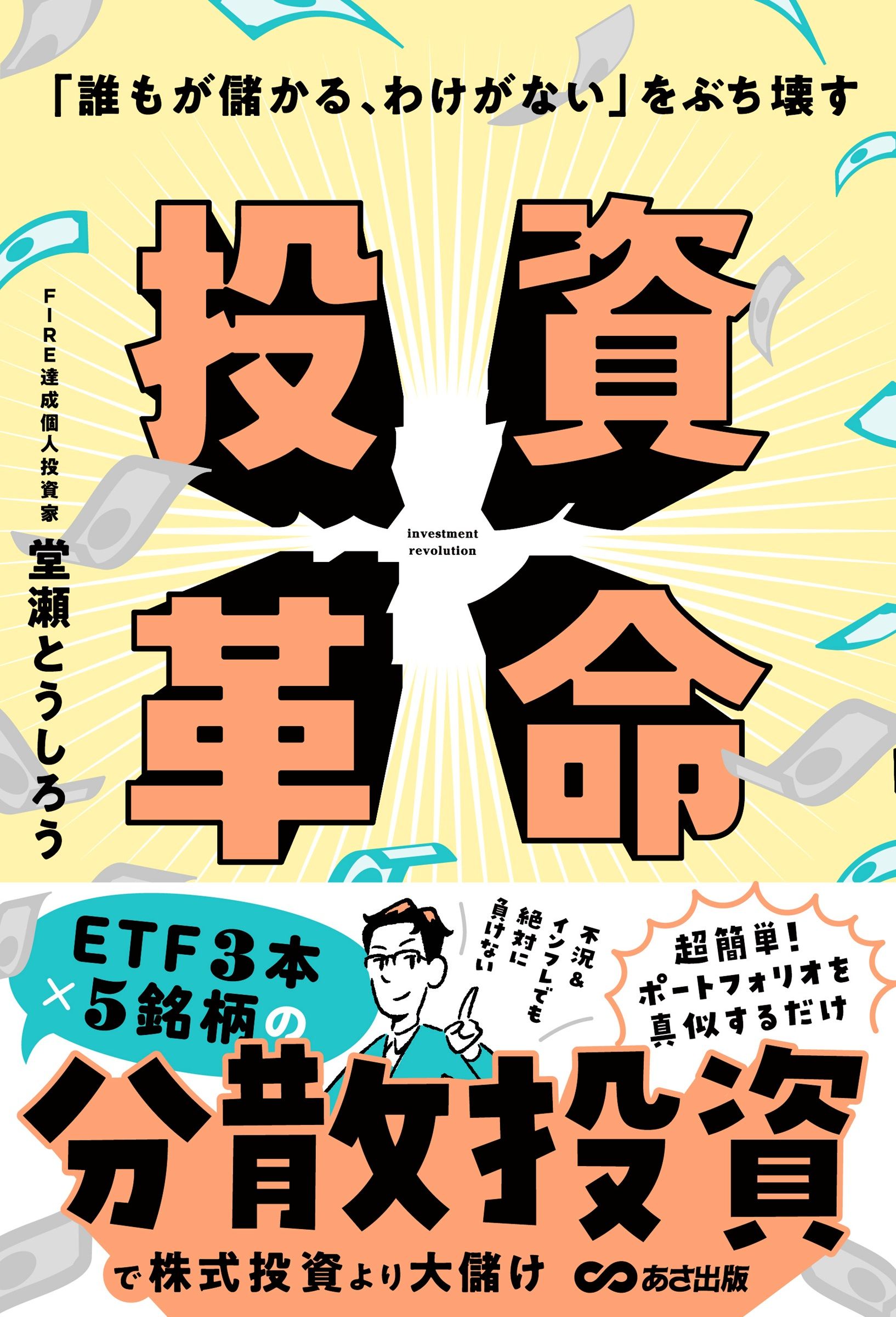 投資理財