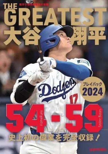 運動選手