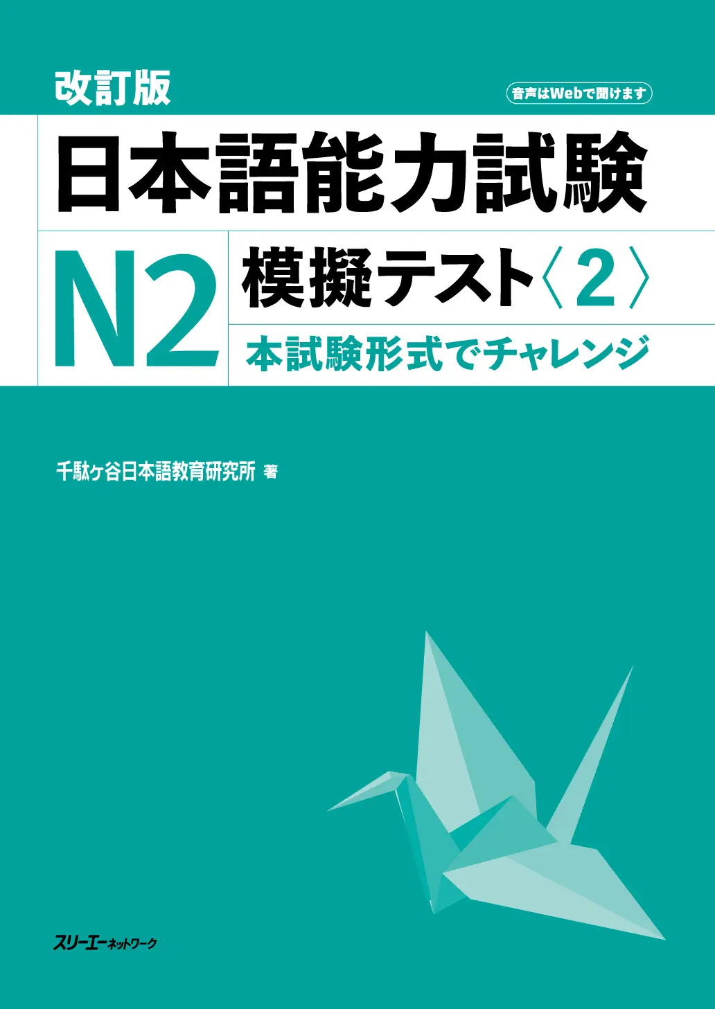 日文檢定