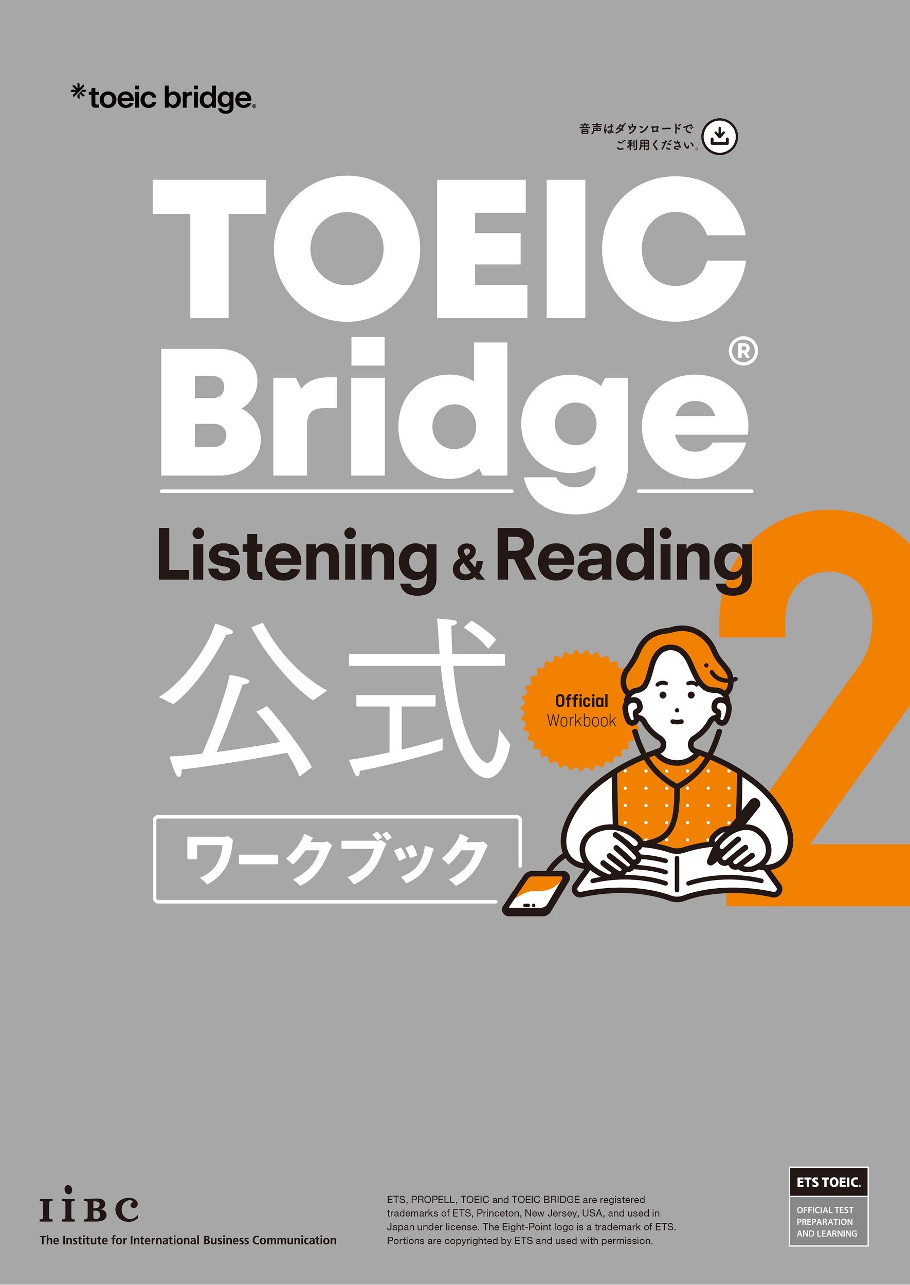 TOEIC Bridge Listening & Reading公式ワークブック 2