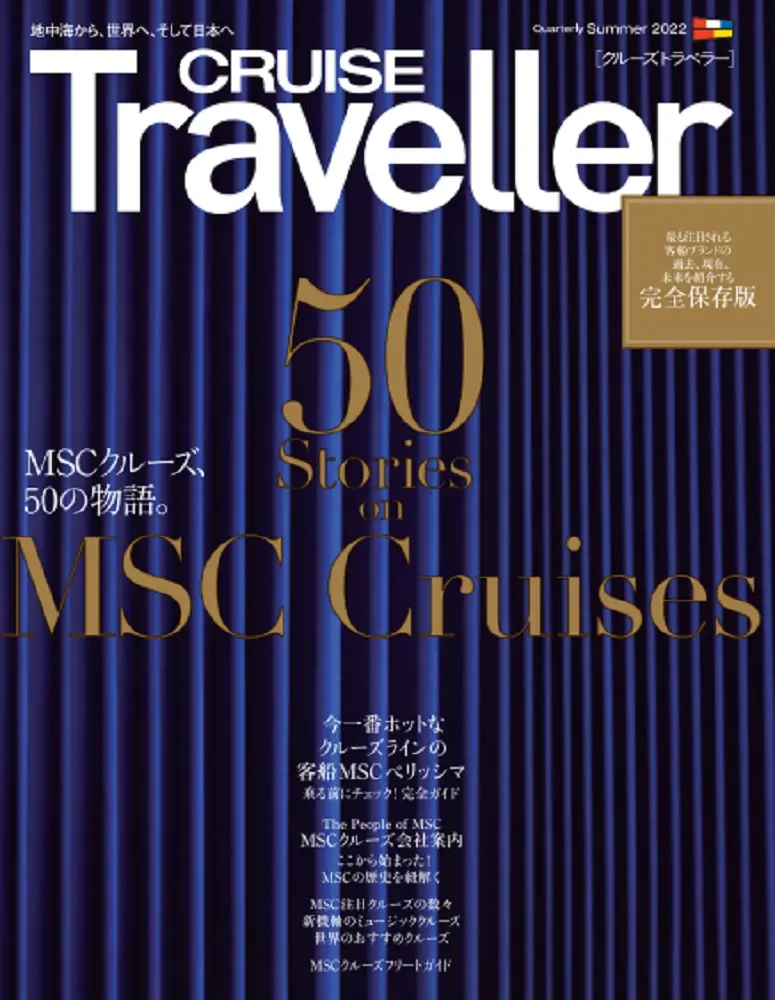 CRUISE Traveller Summer 2022