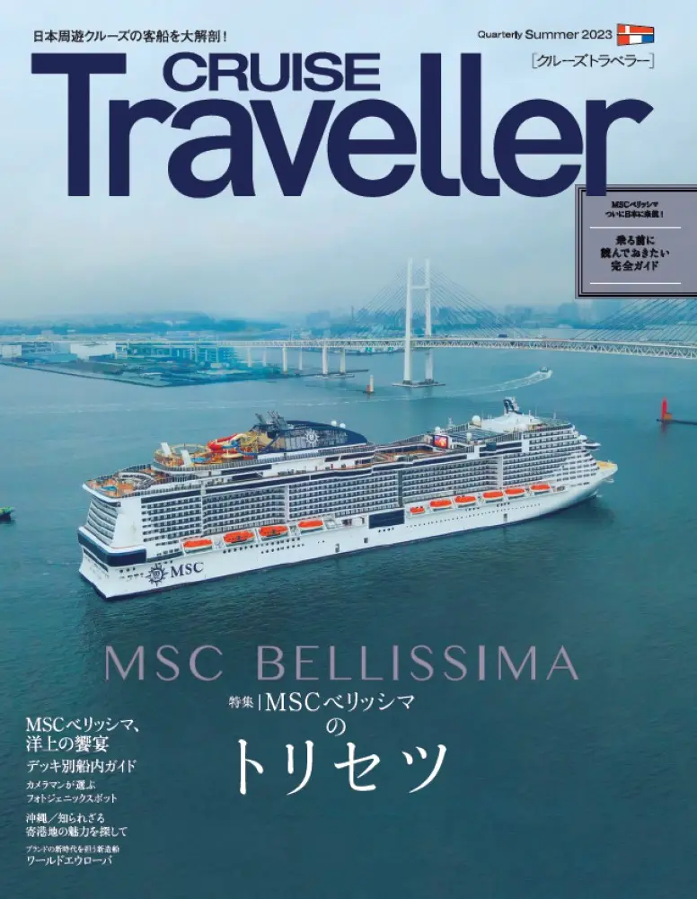 CRUISE Traveller Summer 2023
