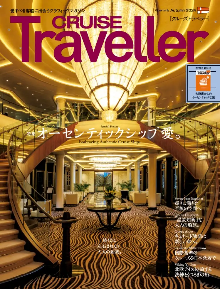 CRUISE Traveller Autumn 2024