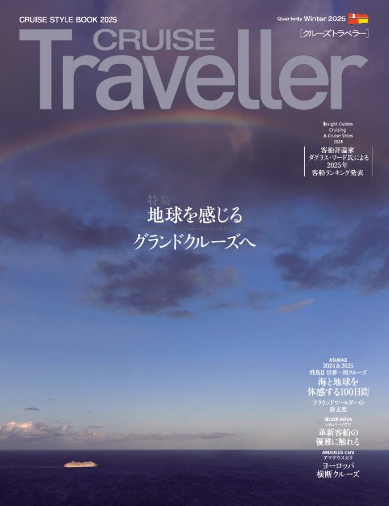 CRUISE Traveller Winter 2025