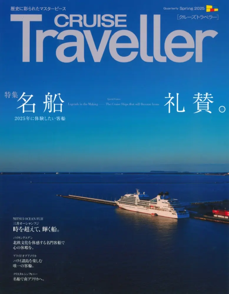 CRUISE Traveller Spring 2025