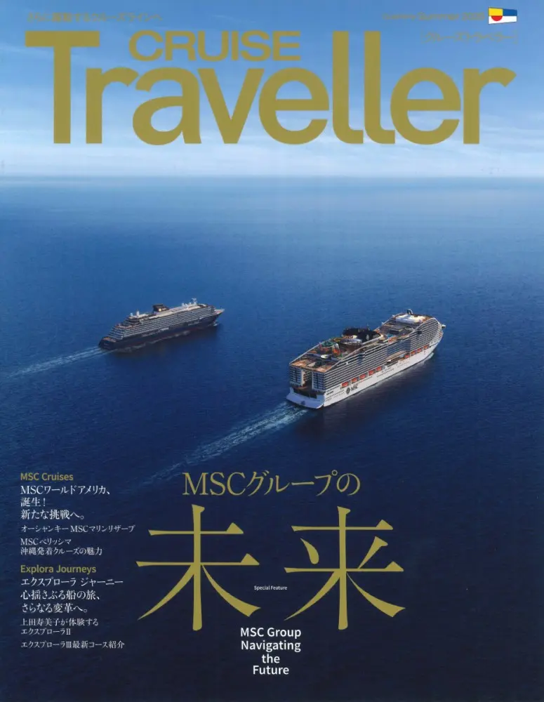 CRUISE Traveller Summer 2025