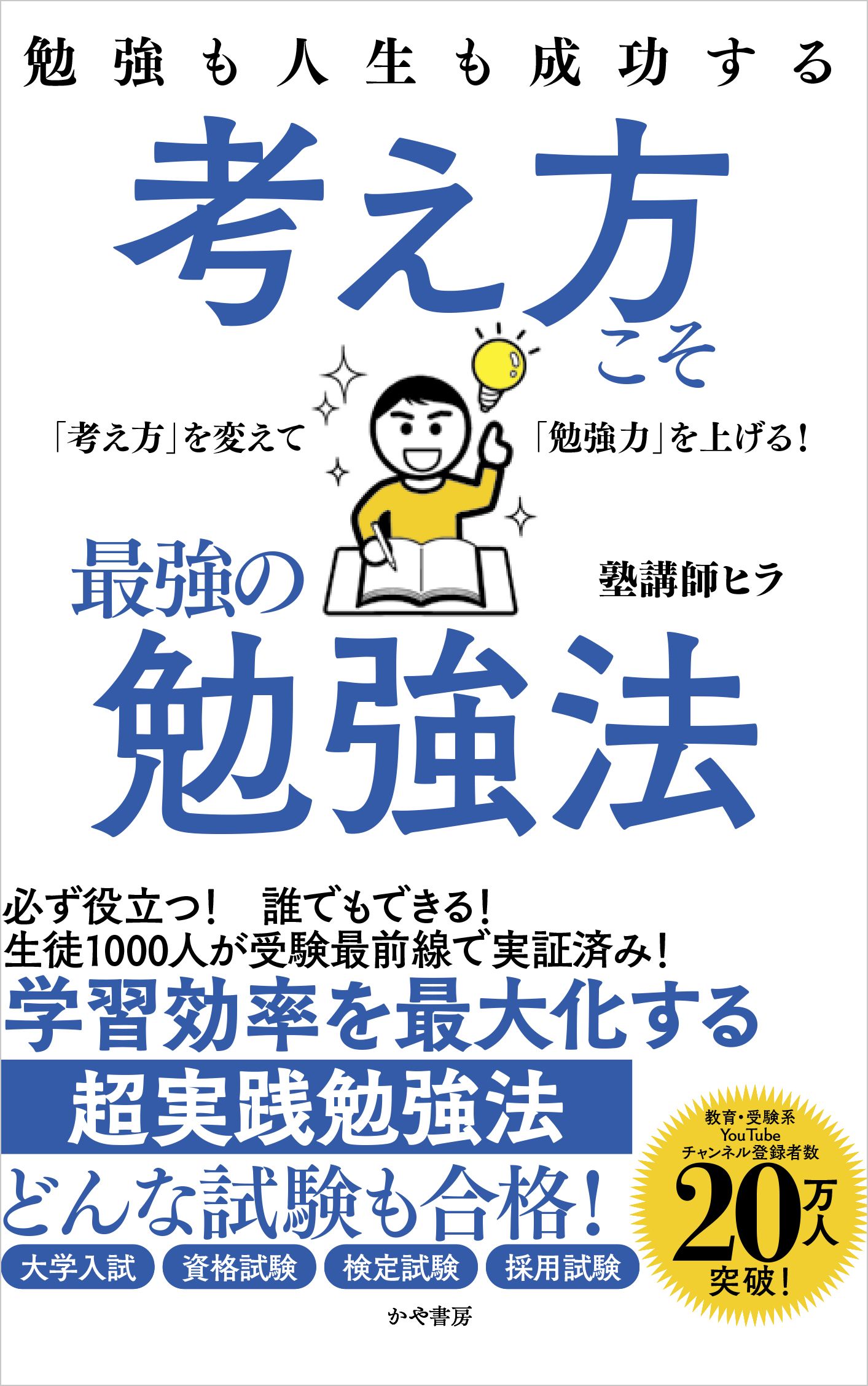 自我成長