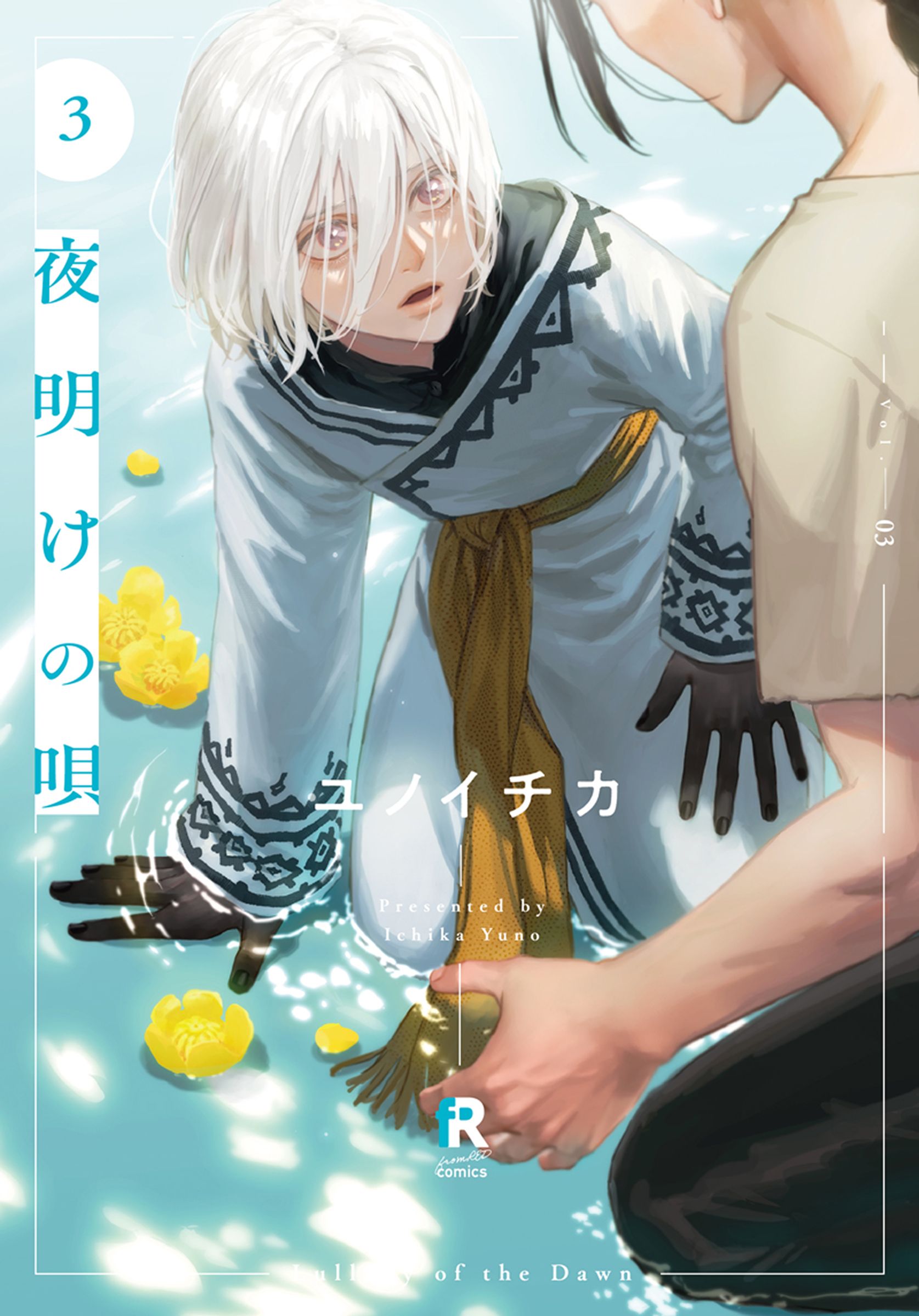 夜明けの唄 3 from RED comics 026