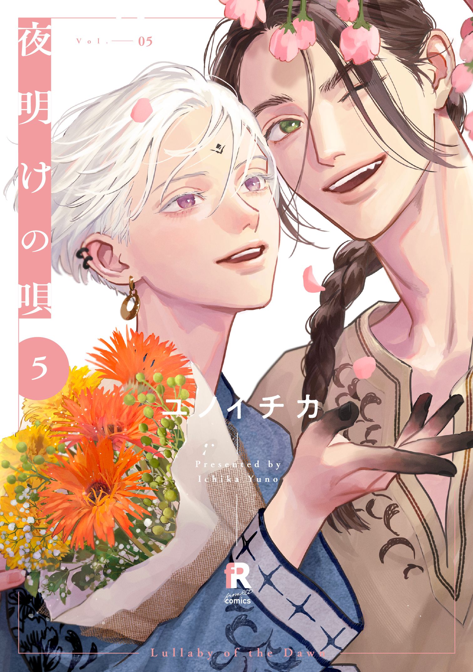 夜明けの唄 5 from RED comics 047