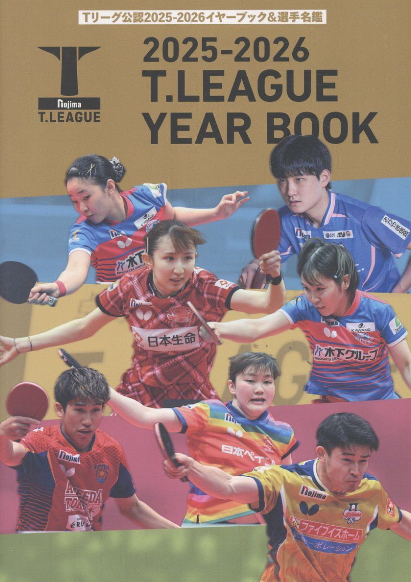 T.LEAGUE YEAR BOOK 2025-2026