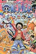 ONE PIECE 巻62 ジャンプコミックス