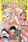 ONE PIECE 巻63 ジャンプコミックス