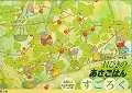 いわむらかずお14ひきのあさごはんすごろく [バラエティ]