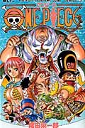 ONE PIECE 巻72 ジャンプ・コミックス