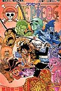 ONE PIECE 巻76 ジャンプ・コミックス
