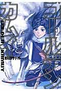 ゴールデンカムイ 2 ヤングジャンプコミックス
