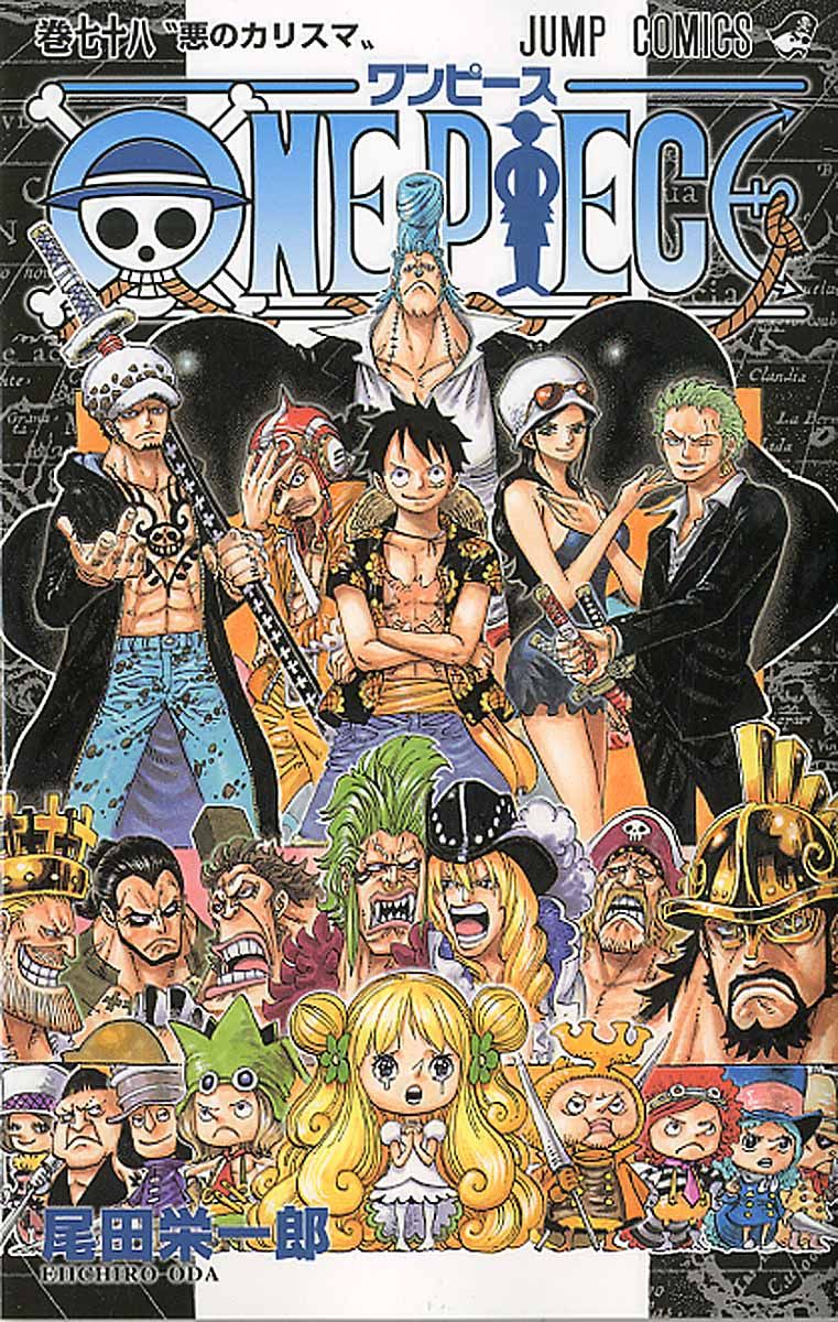 ONE PIECE 巻78 ジャンプ・コミックス