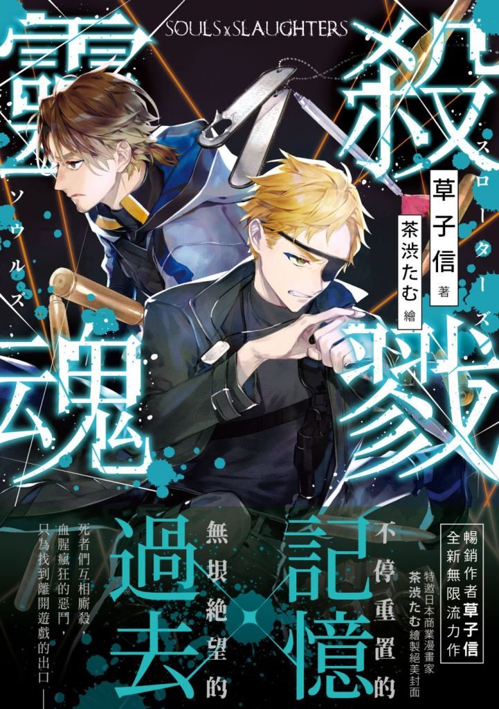 殺戮靈魂 4