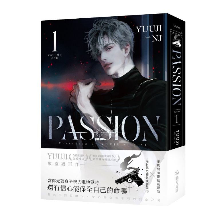 PASSION 1