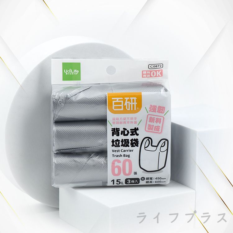百研/背心式垃圾袋-銀色-15L-45X60cm-(60張X3包)