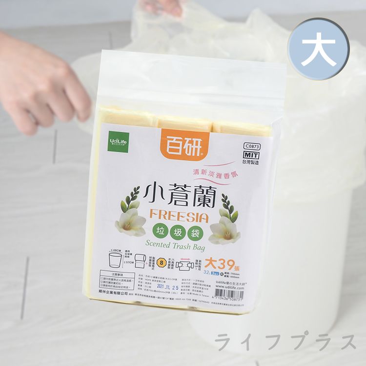 百研/小蒼蘭清新垃圾袋-大-32L-75X65cm-(39張X6包)