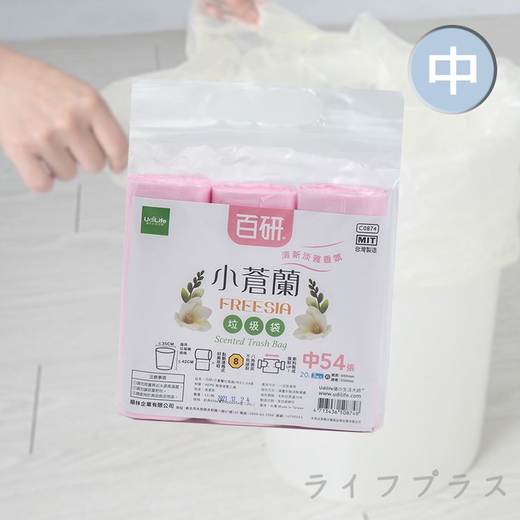 百研/小蒼蘭清新垃圾袋-中-20L-65X55cm-(54張X6包)