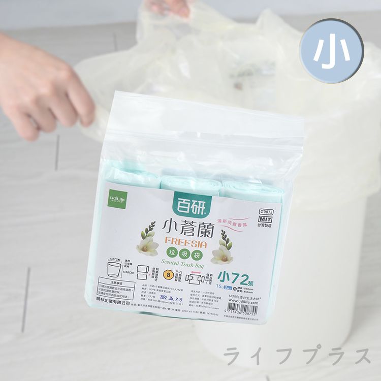 百研/小蒼蘭清新垃圾袋-小-15L-56X45cm-(72張X3包)