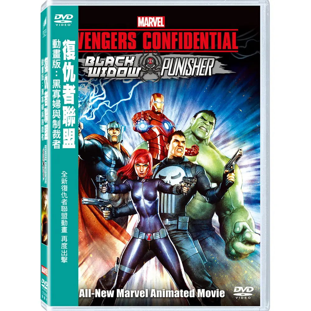 復仇者聯盟動畫版: 黑寡婦與制裁者 (DVD)