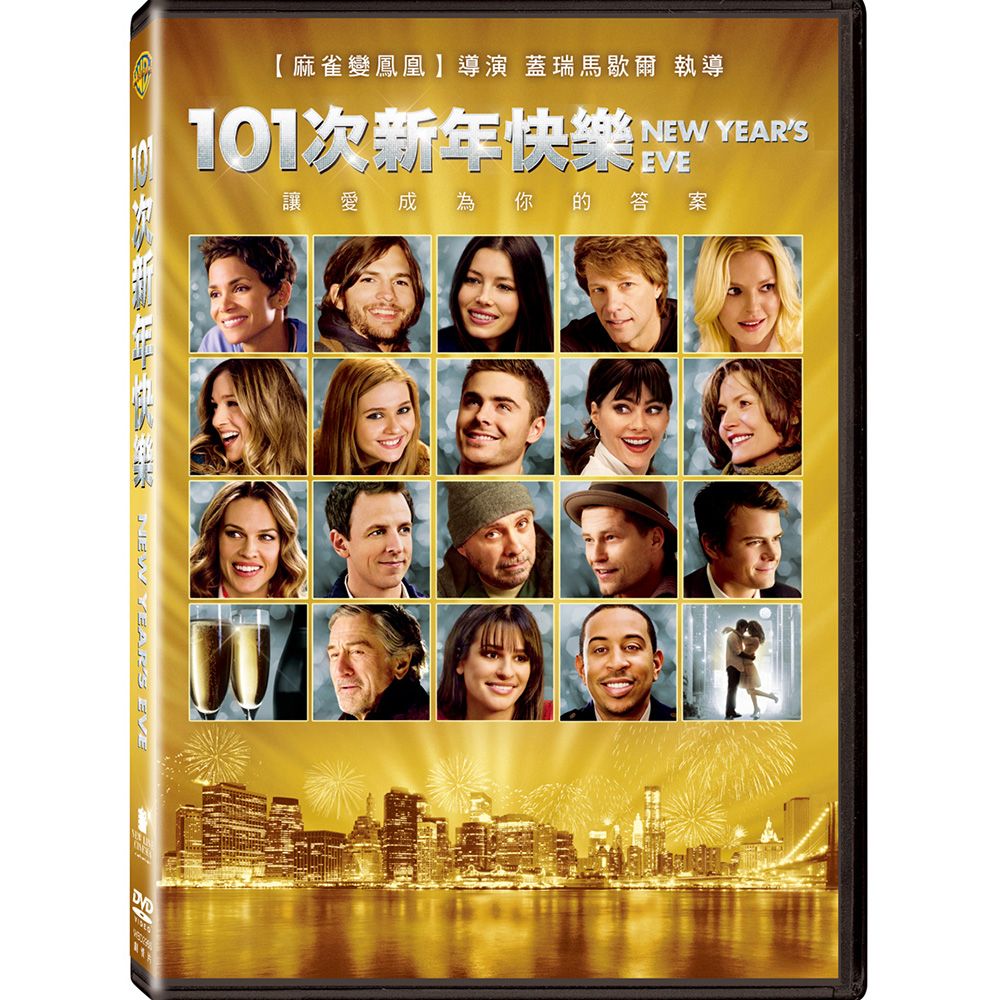 101次新年快樂 (DVD)