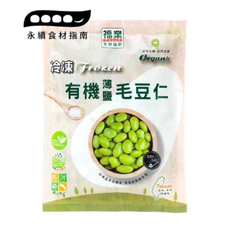 【里仁】冷凍有機毛豆仁(薄鹽)