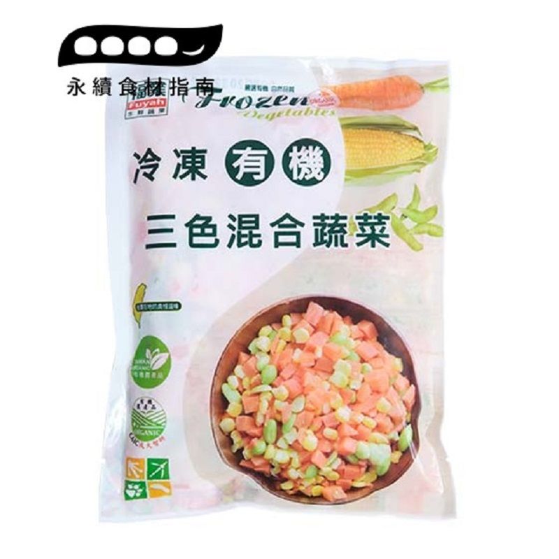 【里仁】有機三色混合蔬菜