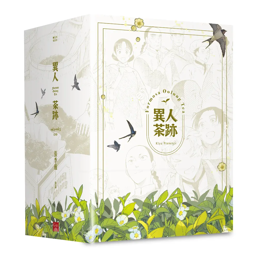 異人茶跡書盒套書 1-5 (2023版/5冊合售)