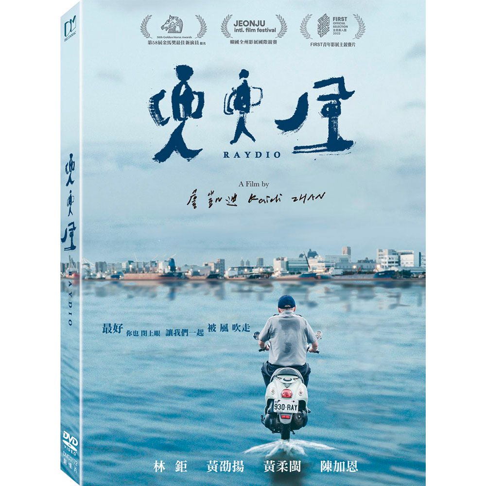 兜兜風 (DVD)
