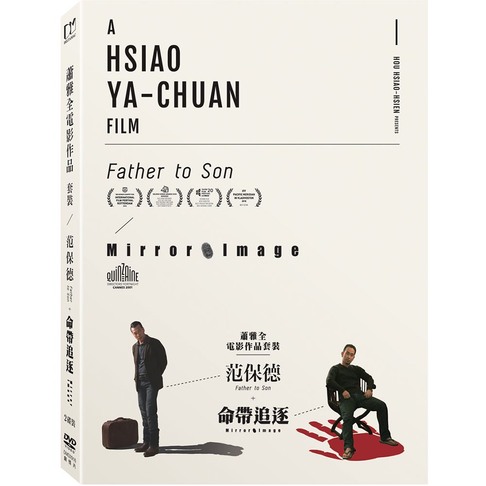 蕭雅全電影作品套裝: 范保德+命帶追逐 (2DVD)