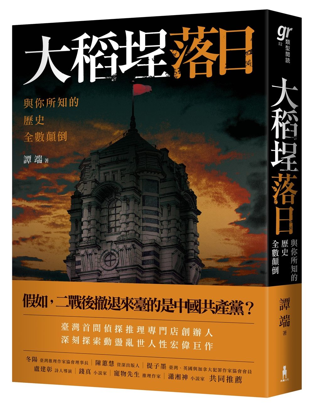 大稻埕落日