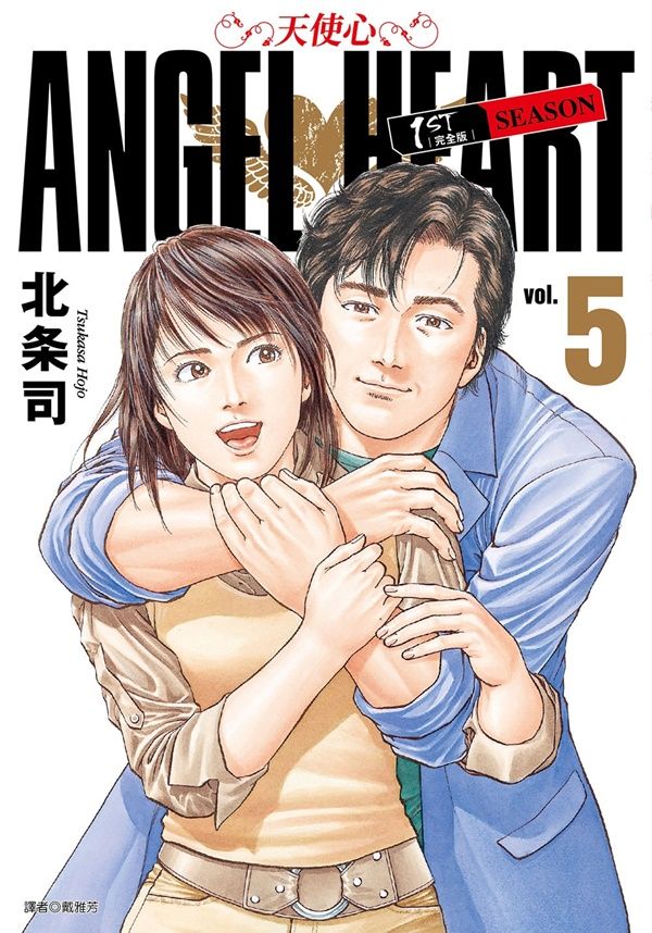天使心完全版1ST SEASON 5